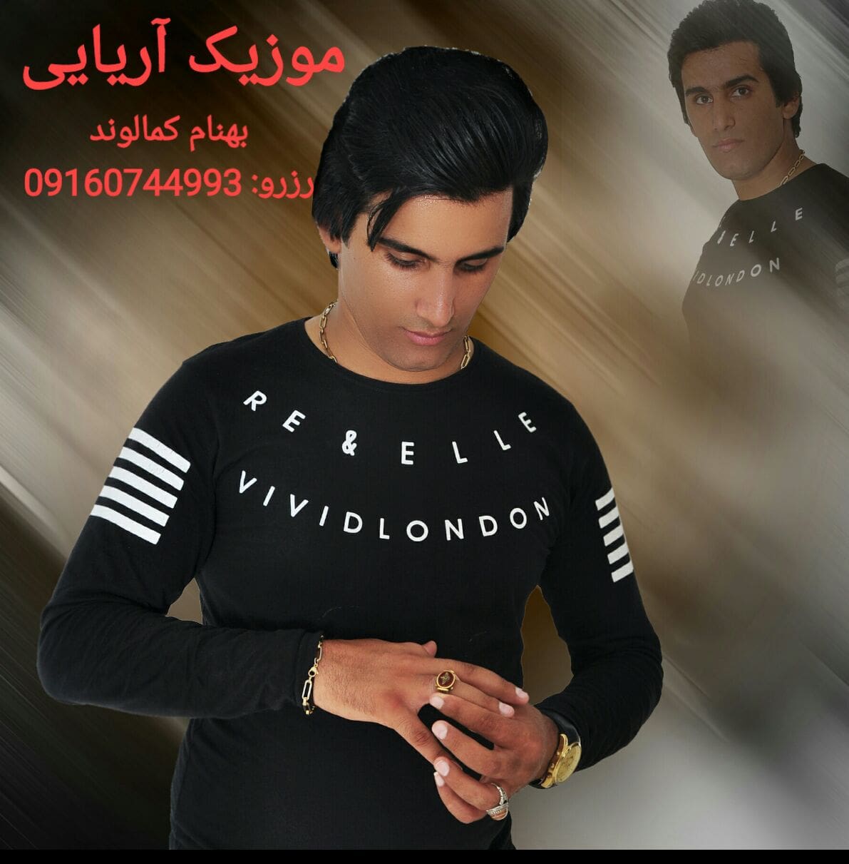 بهنام کمالوند بخته ناسازگار